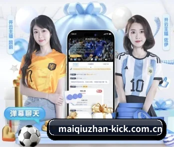 买球站的故事